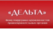 Дельта,ФПКПО