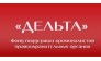 Дельта,ФПКПО