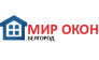 Мир окон Белгород
