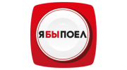 Ябыпоел