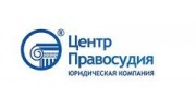 Центр Правосудия