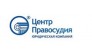 Центр Правосудия