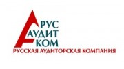 Русская аудиторская компания