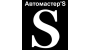 Автомастер`S