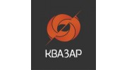 КВАЗАР