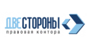 Две стороны, Правовая контора