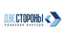 Две стороны, Правовая контора