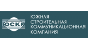 Южная строительная коммуникационная компания