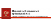 Первый Арбитражный третейский Суд