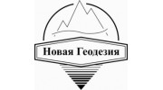 Новая Геодезия