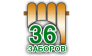 36 заборов