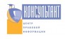 Центр Правовой Информации Консультант