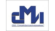 СтройМонтажИнжиниринг