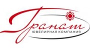 Гранат, Ювелирная Компания