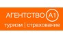 Агентство А1