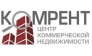 Центр Коммерческой Недвижимости КОМРЕНТ