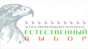 Естественный выбор