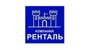 Ренталь