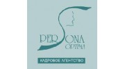 Персона Оптима, Кадровое агентство