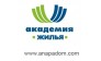 АКАДЕМИЯ ЖИЛЬЯ