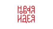Новая идея