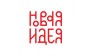 Новая идея
