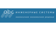 ABC-инженерные системы