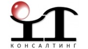 АйТи-Консалтинг