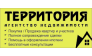 ТЕРРИТОРИЯ
