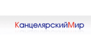 Канцелярский мир