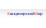 Канцелярский мир