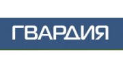 Гвардия