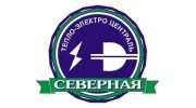 ТЭЦ - Северная