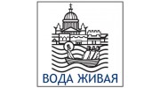 Вода живая