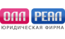 Юридическая фирма Олл-Реал