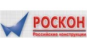 Роскон