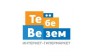 Интернет Гипермаркет Тебевезём