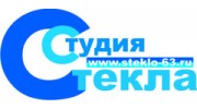 Студия Стекла