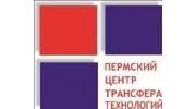 Пермский центр трансфера технологий
