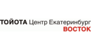 Тойота Центр Екатеринбург Восток