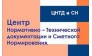 Центр Нормативно- Технической Документации и Сметного Нормирования