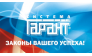 Гарант-Саратов
