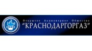 Краснодаргоргаз