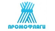 Промофлаги