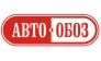 АВТО-ОБОЗ