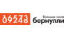 Команда Бернулли