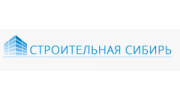 Строительная Сибирь - Томск
