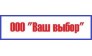 Ваш выбор