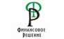 Финансовое Решение
