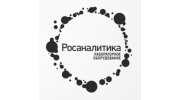 Росаналитика